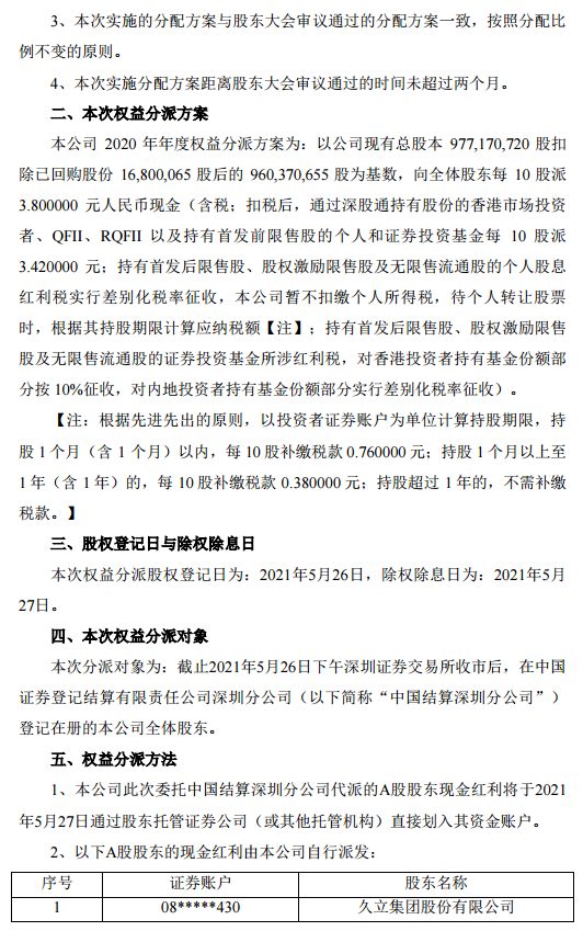 新澳门今晚开特马开奖|词语释义解释落实|0.087875969