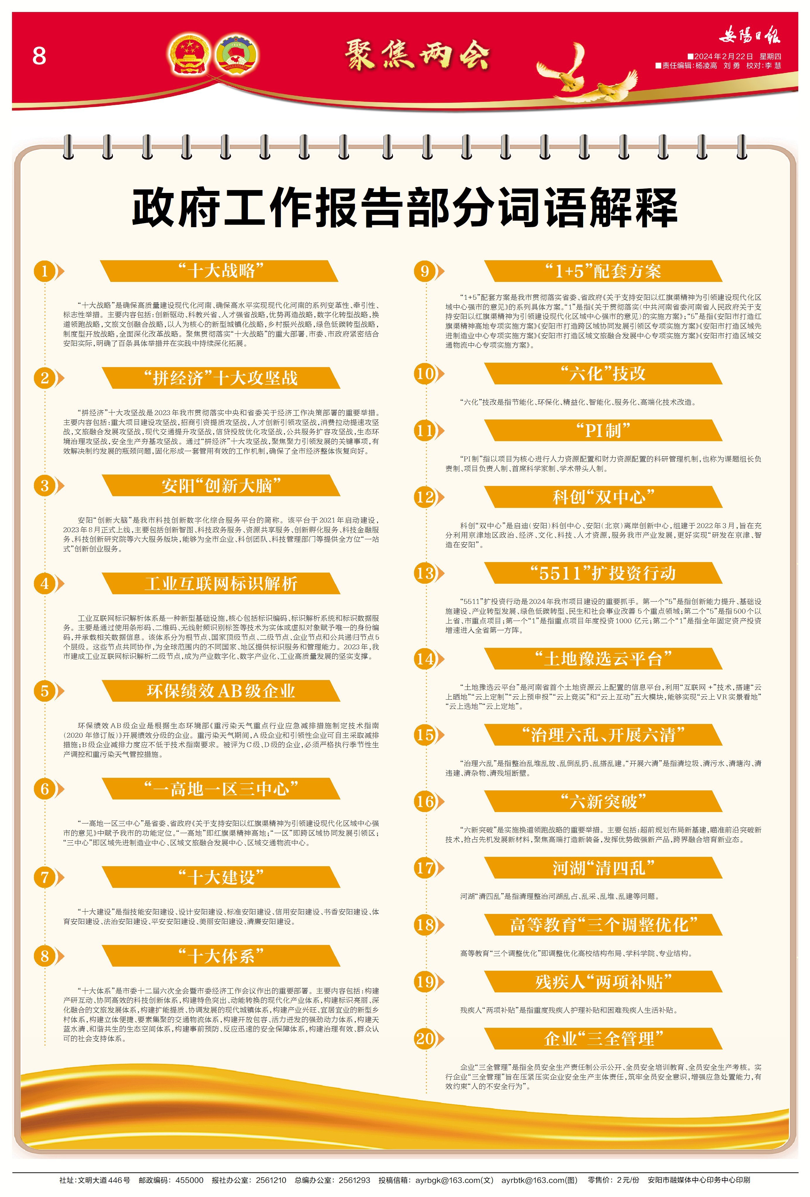 20204澳门资料正版大全|词语释义解释落实|0.079197164