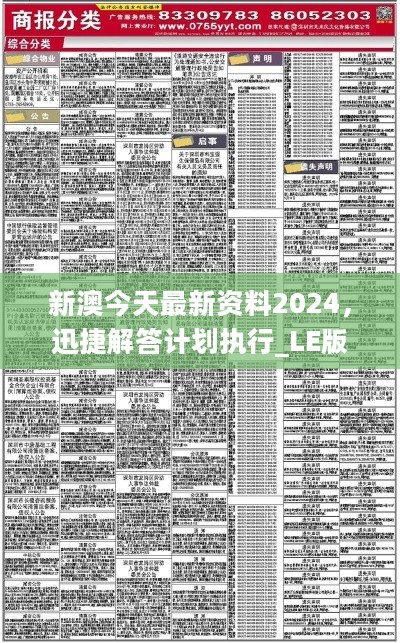 新澳2024年最新版资料|标题释义解释落实|0.888168175