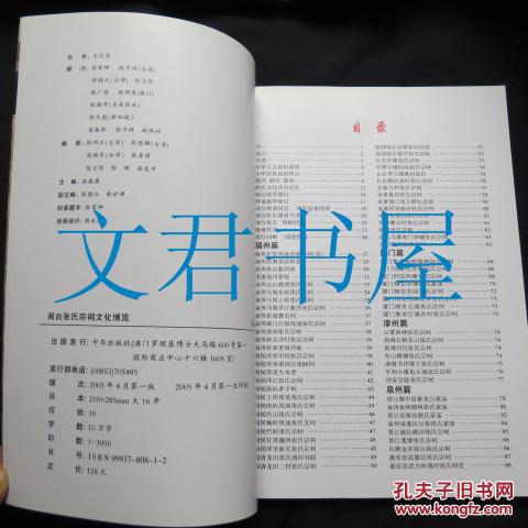 奔腾B50，速度与力量的极致融合