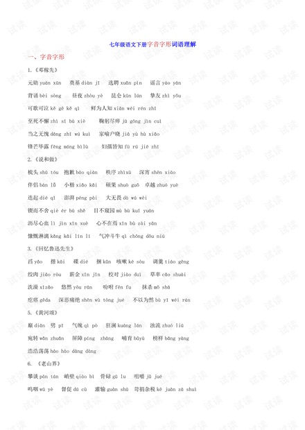 2024澳门彩资料免费大全|词语释义解释落实|0.274257897