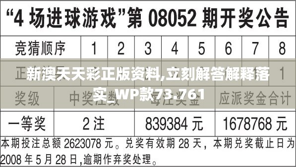 新澳天天开奖免费资料|标题释义解释落实|0.019220485