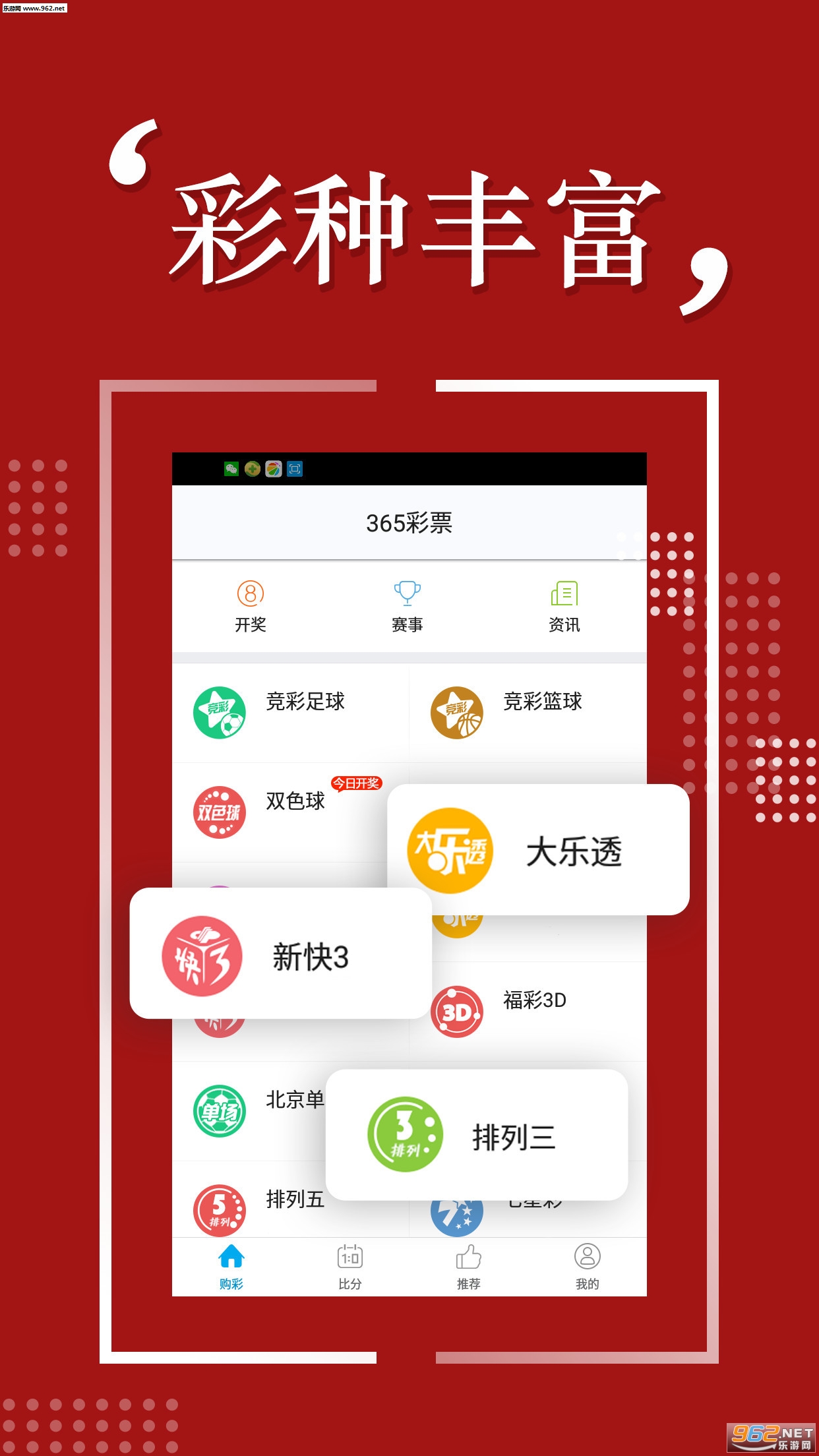 2024年12月10日 第28页