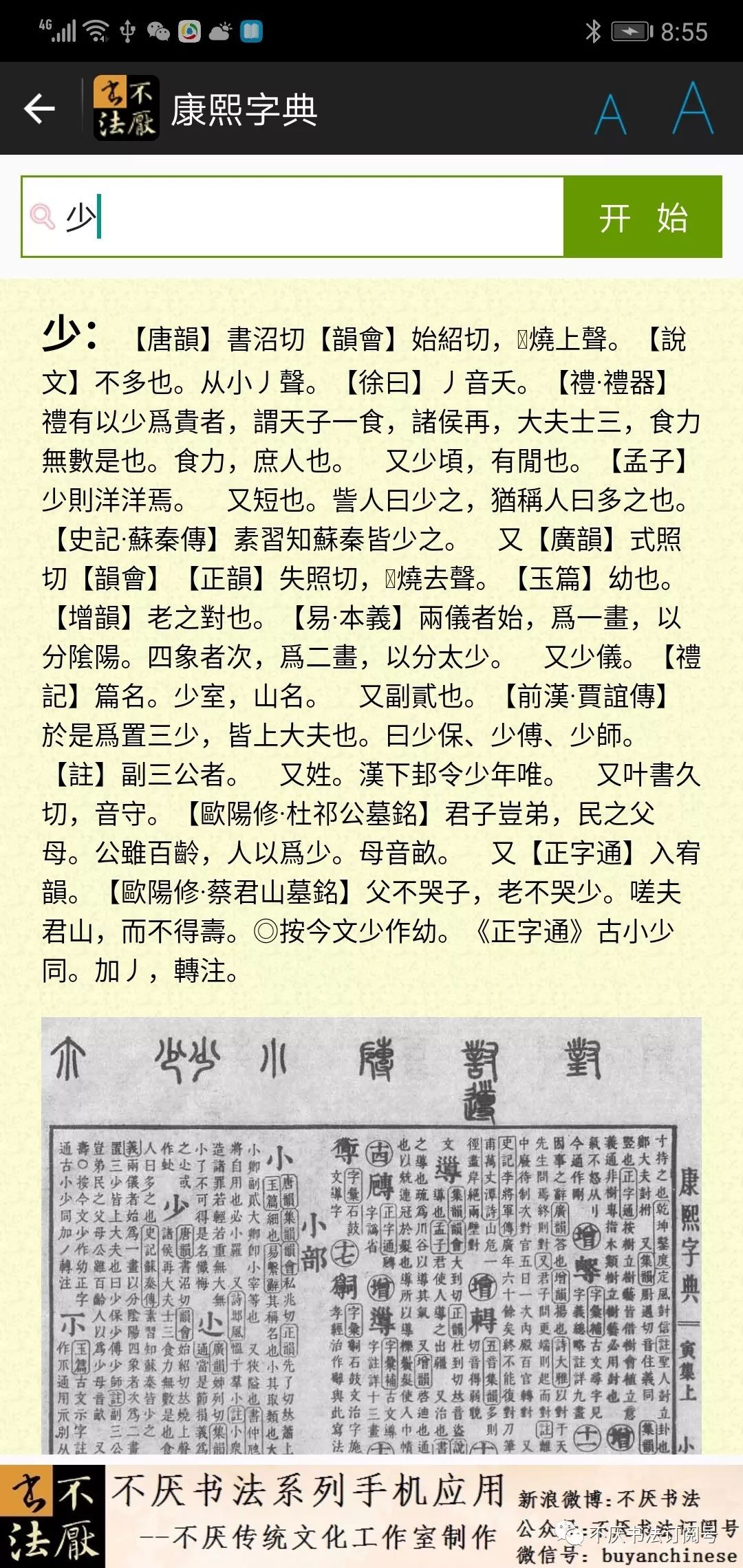 新澳天天开奖资料大全最新54期|词语释义解释落实|0.654847493