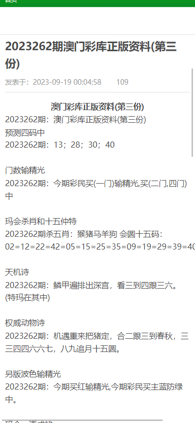 新澳2024最新资料大全|内容释义解释落实|0.850579663