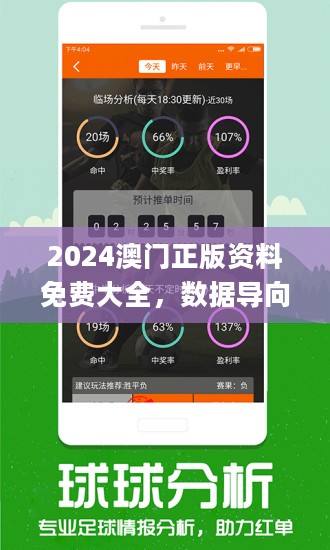 2O24新澳彩料免费资料|标题释义解释落实|0.993428674