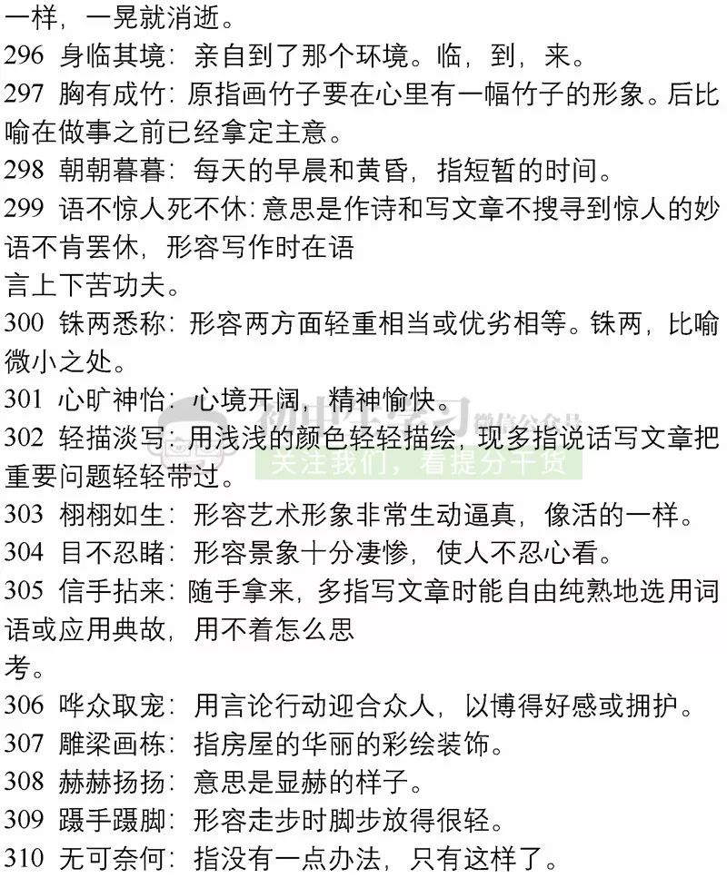2024正版资料大全免费|词语释义解释落实|0.692067521