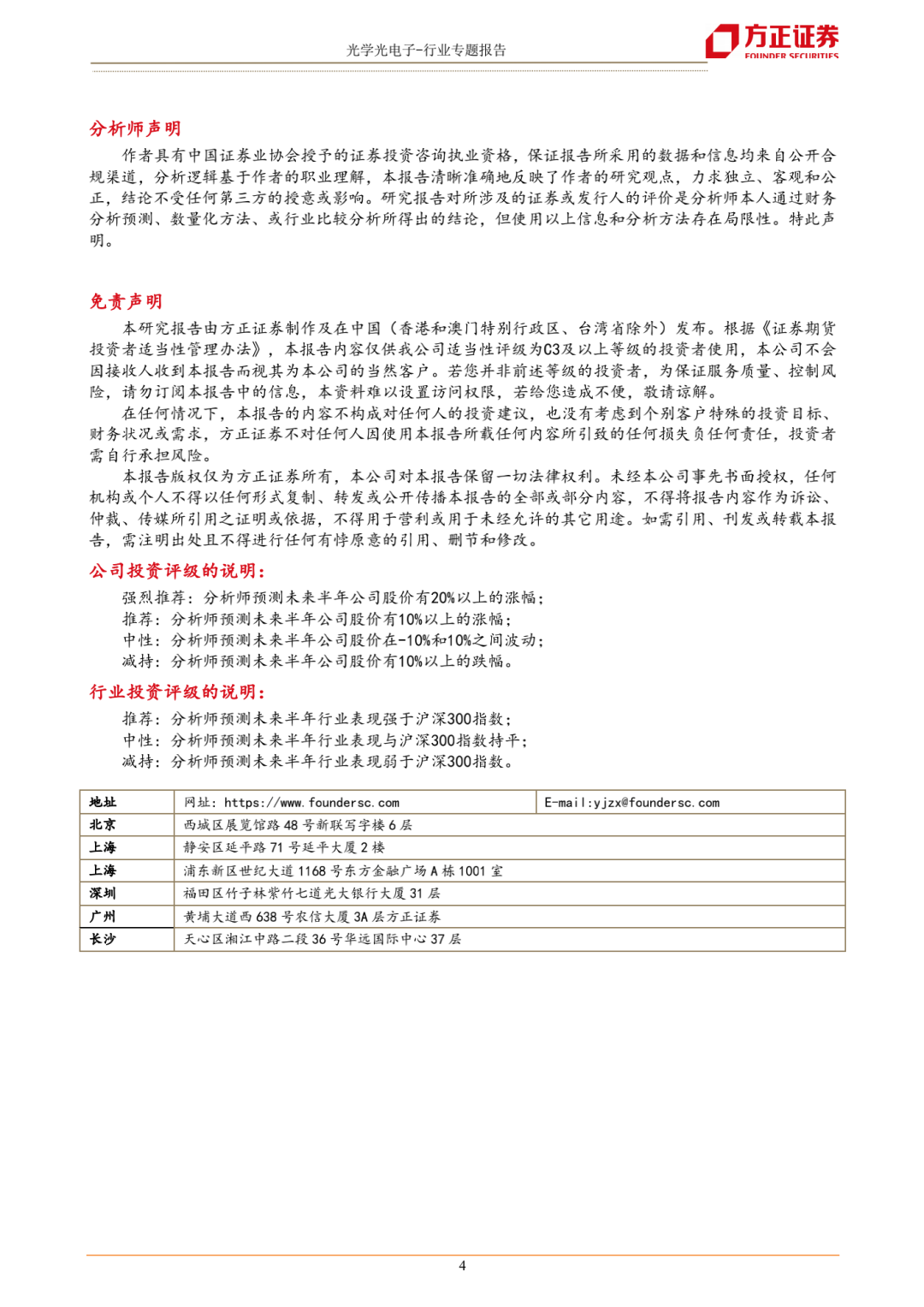 最准一肖100%最准的资料|全文释义解释落实|0.953351795
