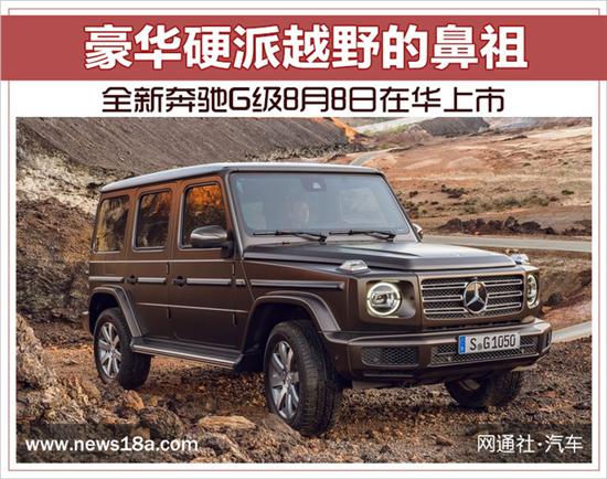 奔驰G级豪华越野车的报价与魅力展示