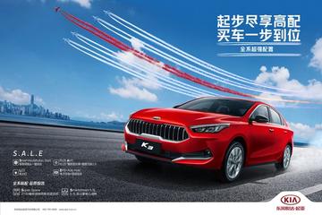 东风悦达起亚K3，最新报价与图片详解