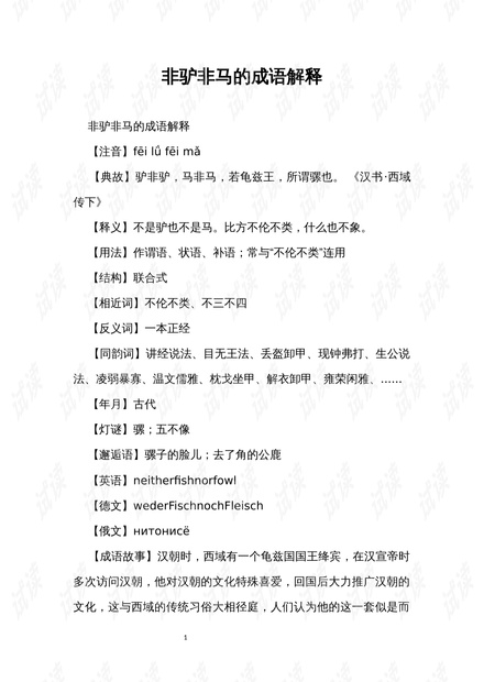 2024澳门资料大全免费老版|词语释义解释落实|0.137388512