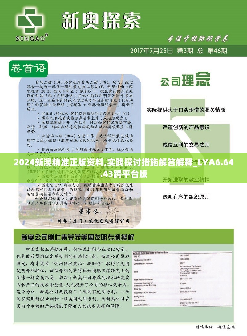 新澳精选资料免费提供|标题释义解释落实|0.061697543