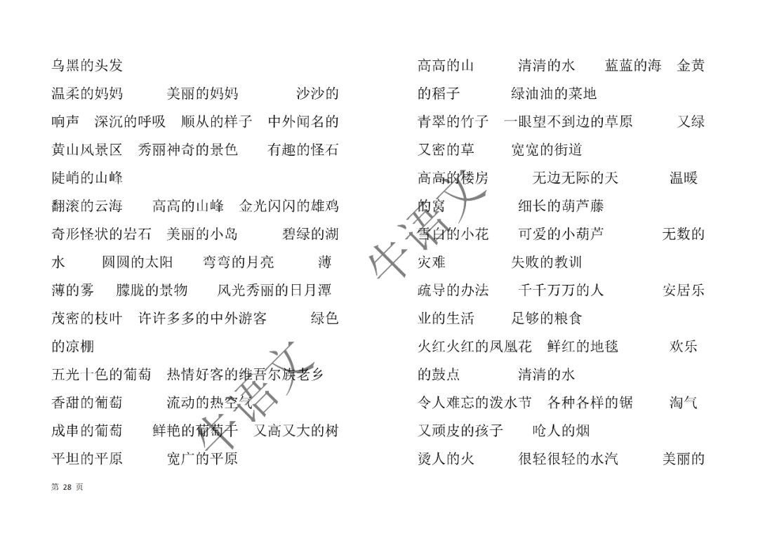 管家婆八肖版资料大全|词语释义解释落实|0.770753838