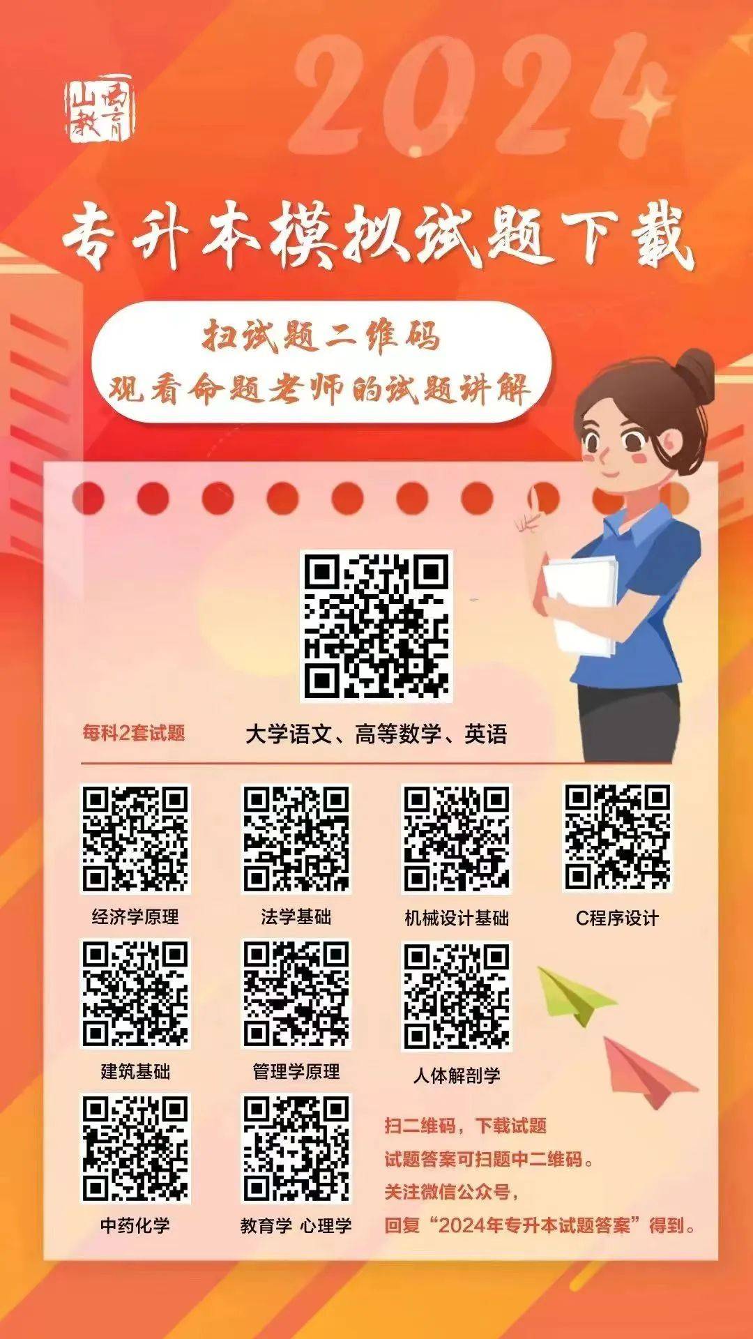 2024年12月12日 第61页