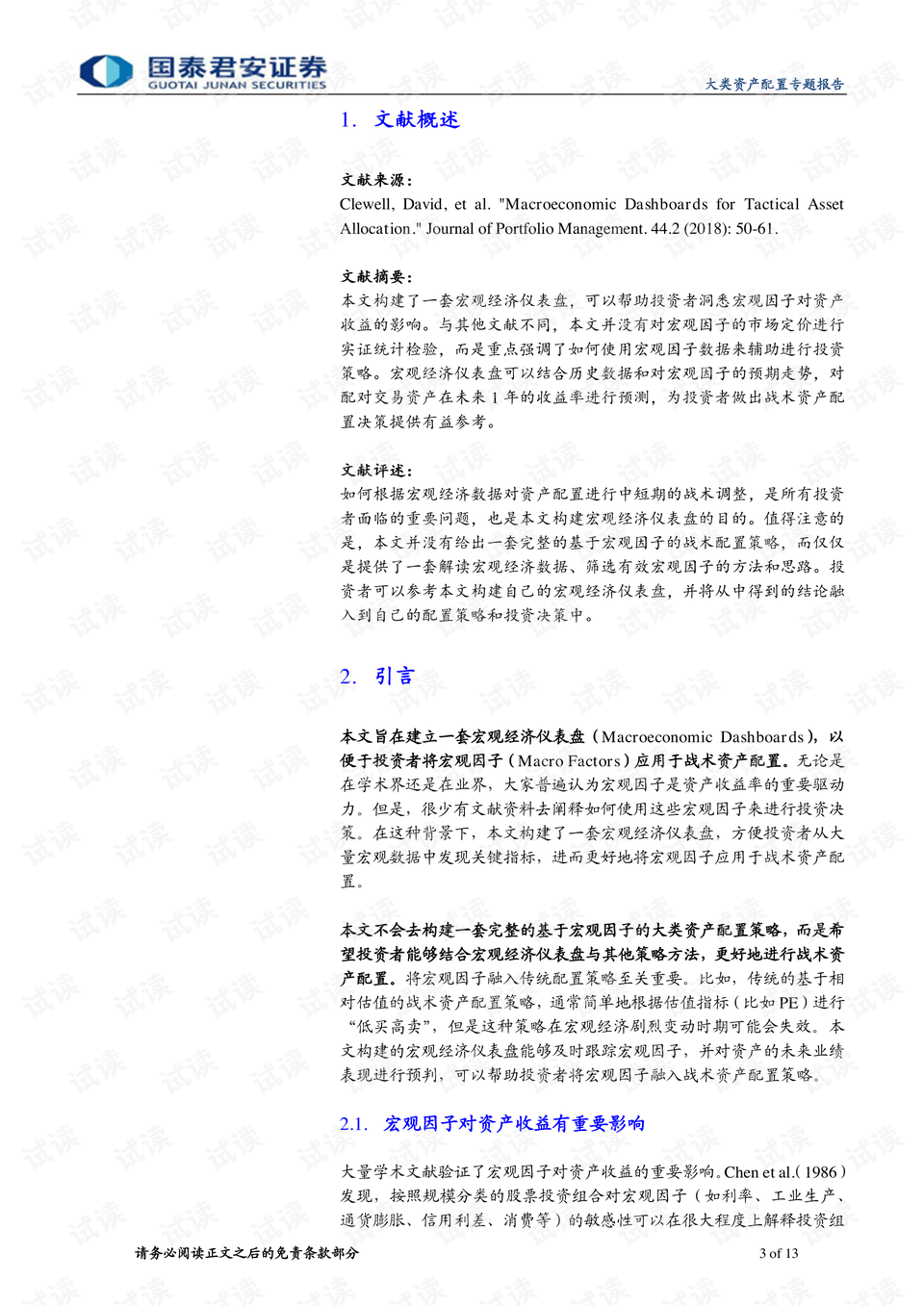 新澳2024年资料免费大全|词语释义解释落实|0.931866958