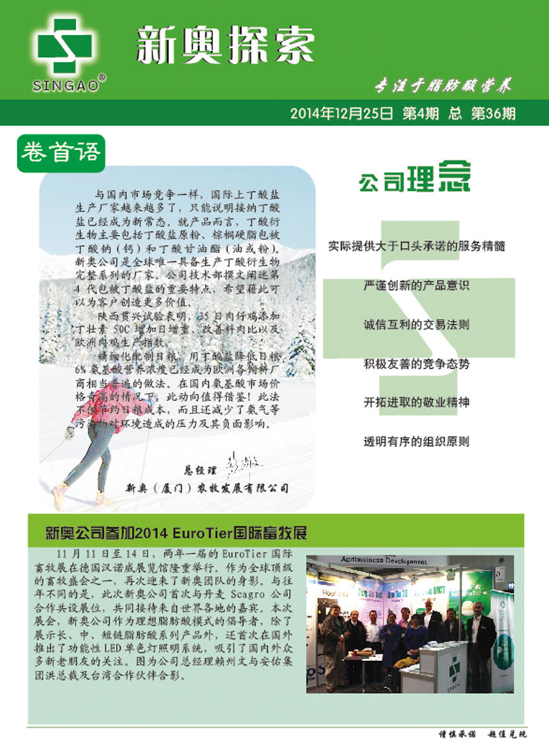 2004新奥精准资料免费提供|全文释义解释落实|0.258211817