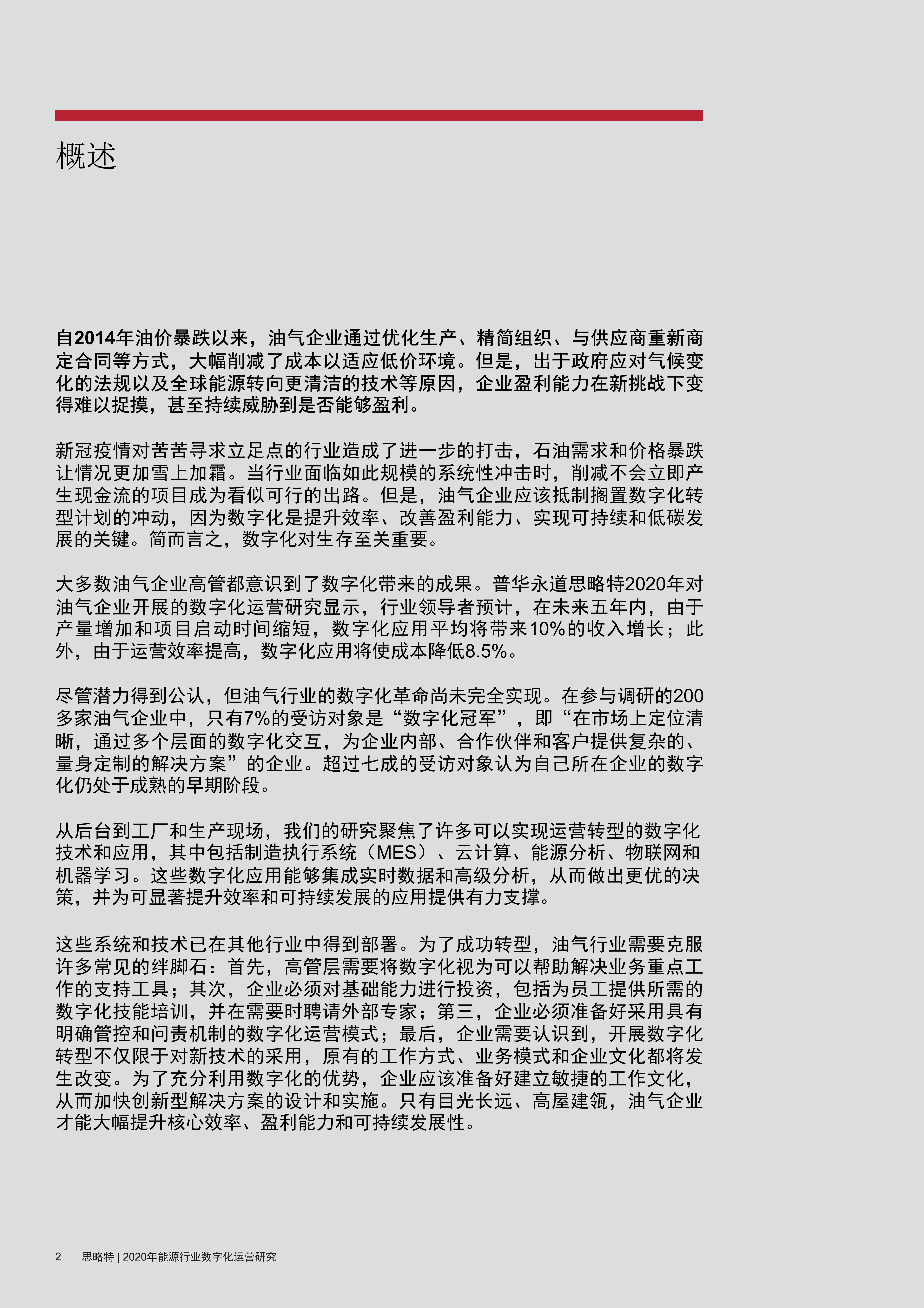 2024澳门特马今晚开奖138期|全文释义解释落实|0.168751240