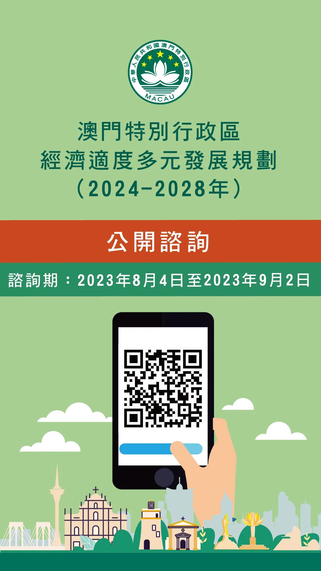 2024澳门免费资料公开|内容释义解释落实|0.972247727