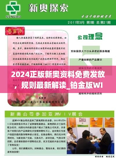 2024新奥资料免费精准051|文章释义解释落实|0.875111813