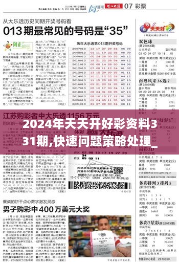 2024天天好开彩大会|词语释义解释落实|0.914807659