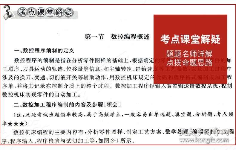 2024年12月13日 第76页