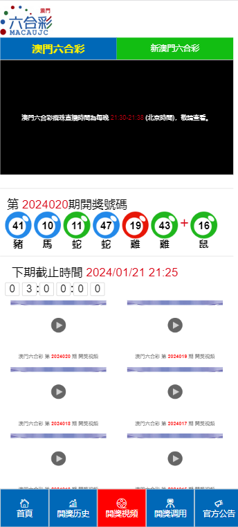 2024澳门天天开好彩大全开奖结果|精选解释解析落实