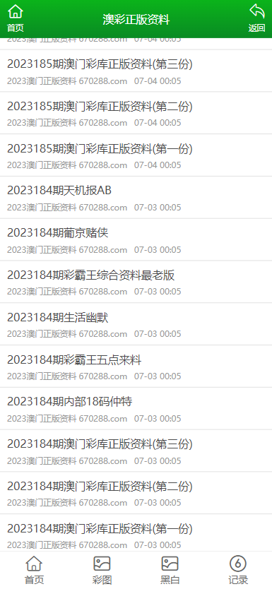 澳门码资料版本大全|精选解释解析落实