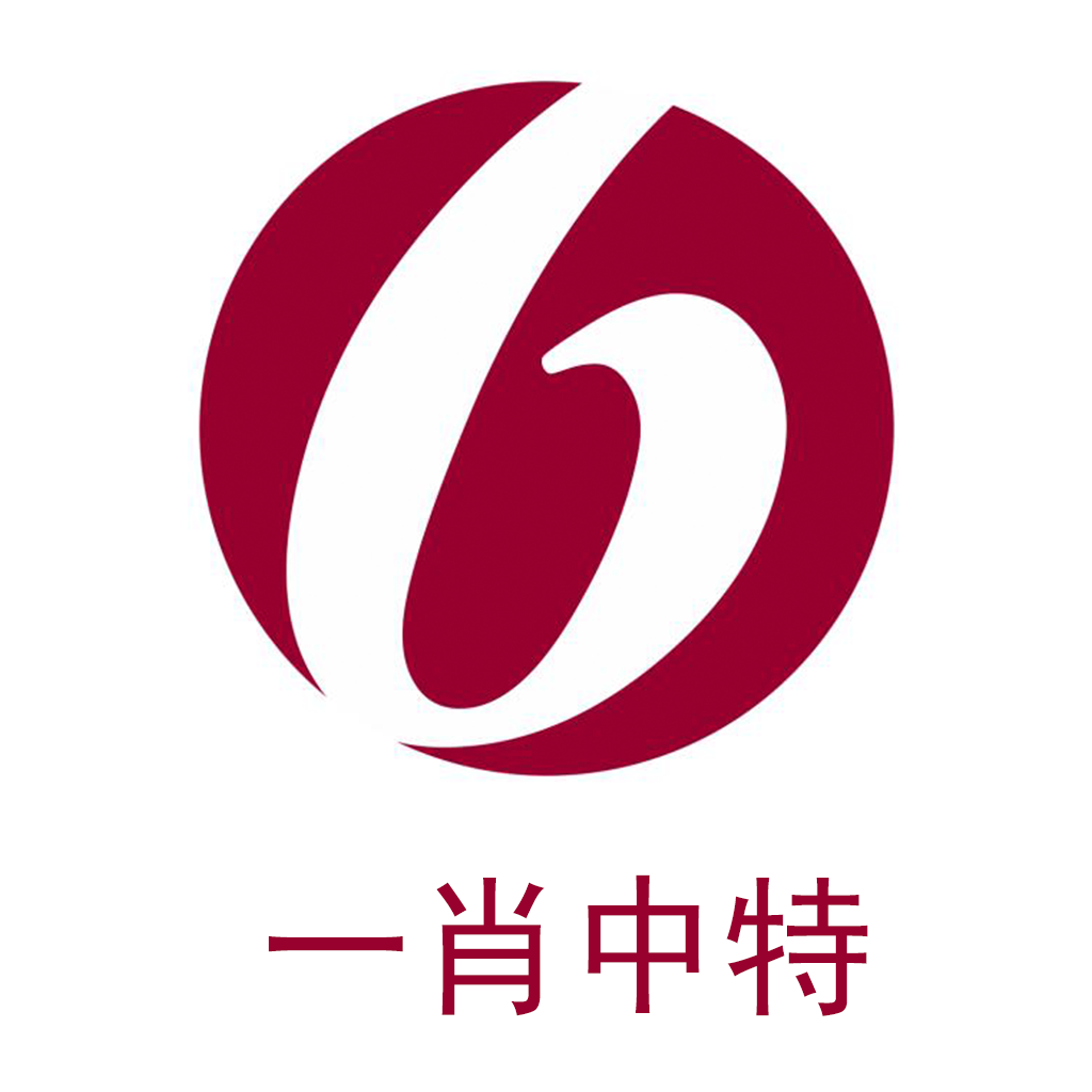 王中王一肖一特一中开奖时间|精选解释解析落实