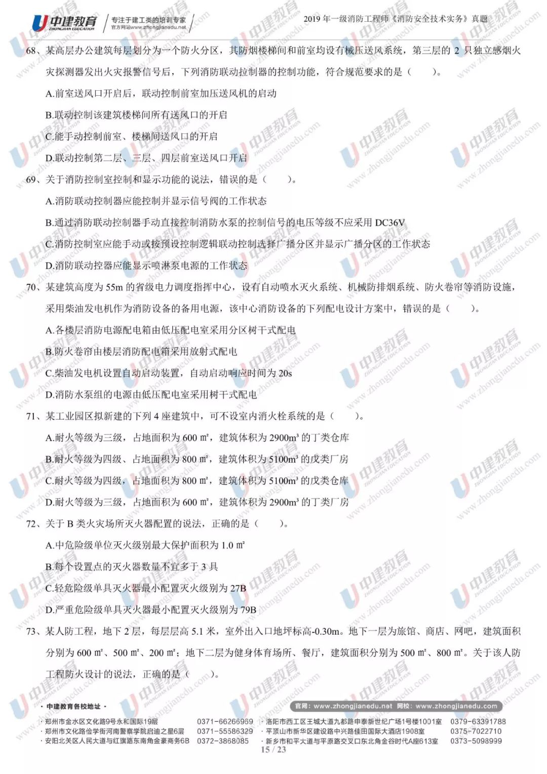 今晚最准一肖最佳答案|精选解释解析落实
