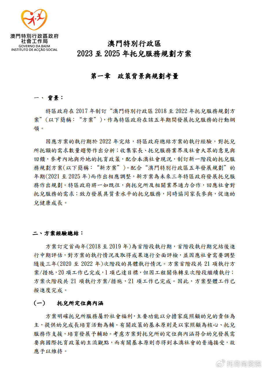 2024新澳门精准免费大全|精选解释解析落实