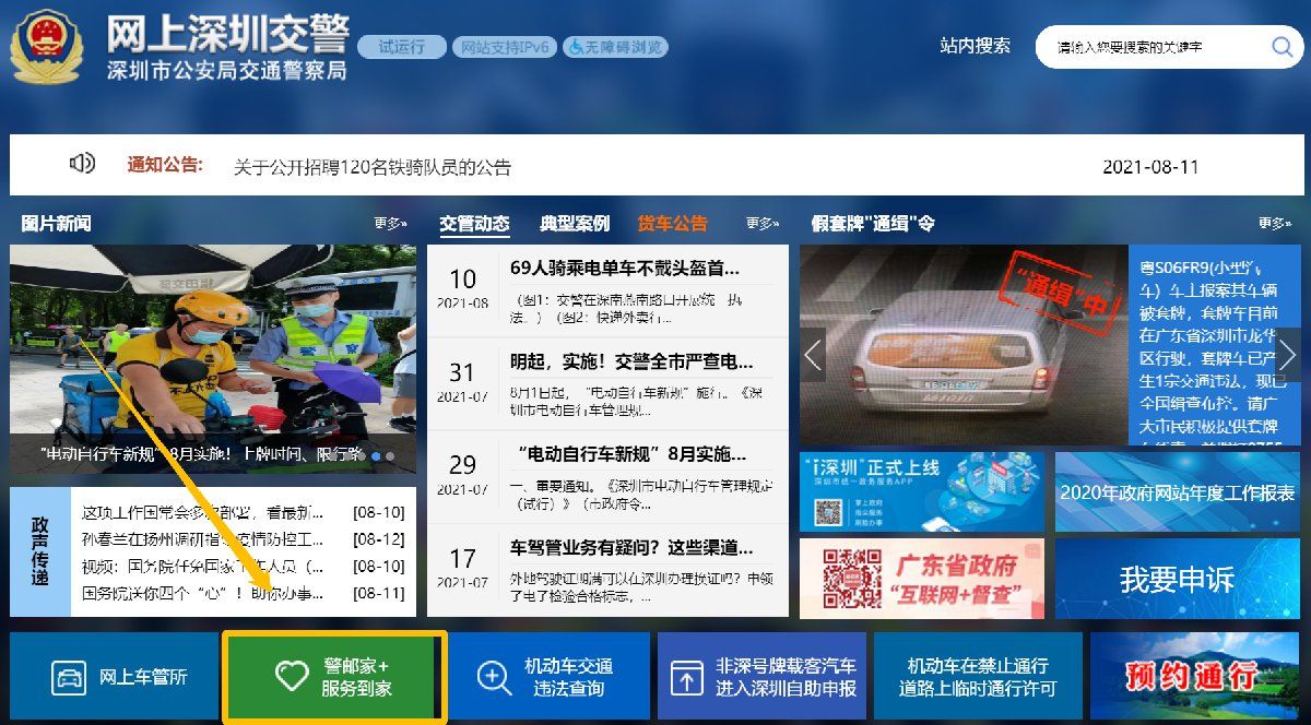 速通卡办理指南，解锁汽车出行新体验的便捷途径