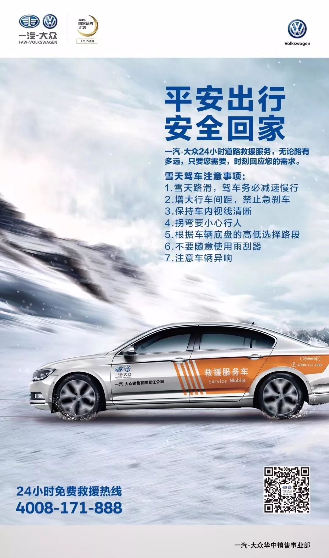 捷达新风尚引领未来驾驶新篇章