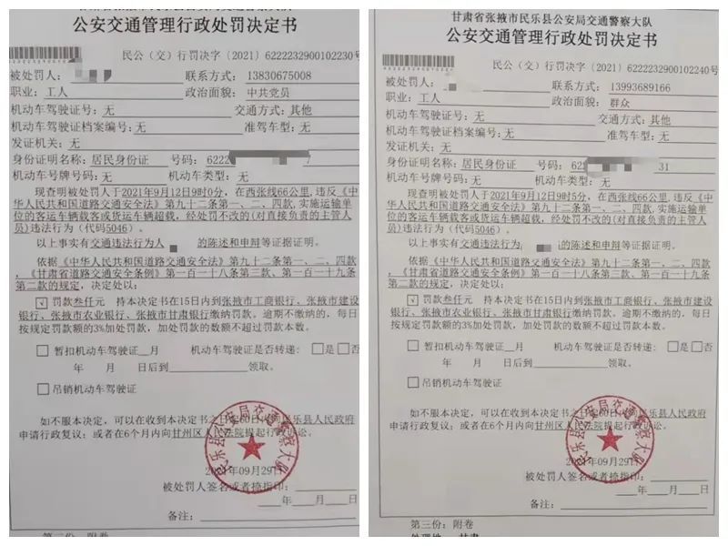 罚单背后的汽车驾驶与责任，驾驶者责任与法规的交织