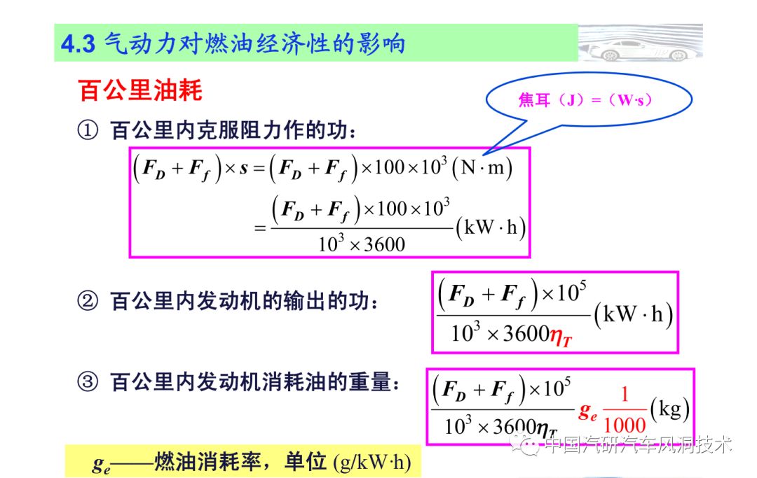 汽车慢气现象对车辆性能及影响分析